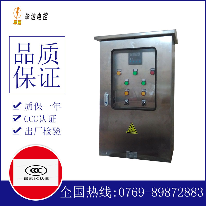 三原路灯控制箱